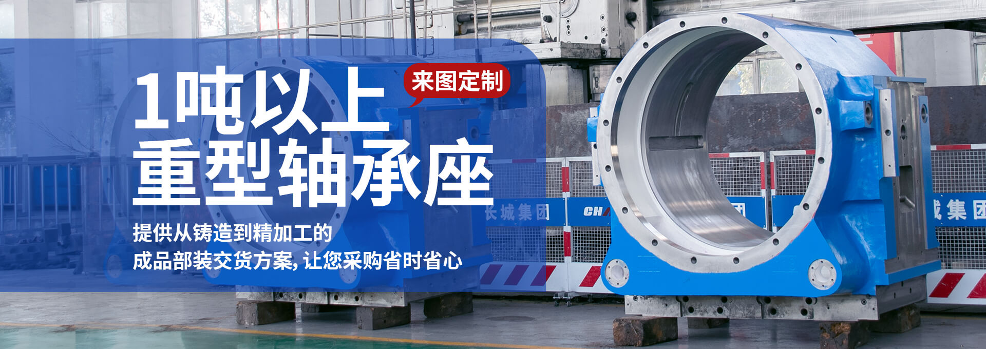 1噸以上重型軸承座來圖定制